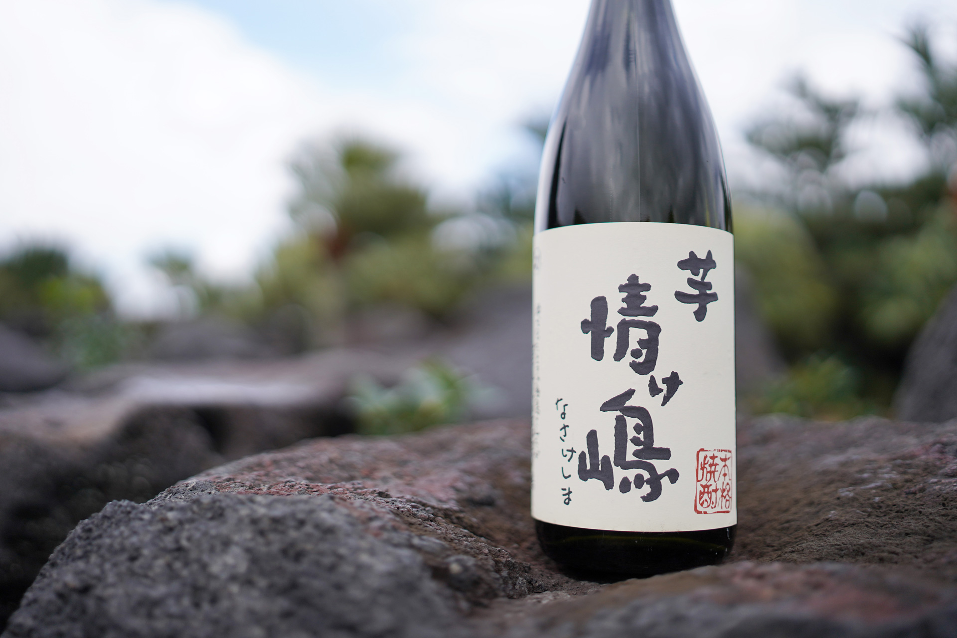 本格焼酎 情け嶋 芋 | 八丈興発株式会社